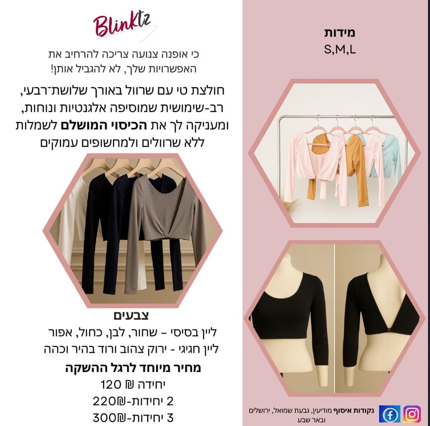 Blinktz Story